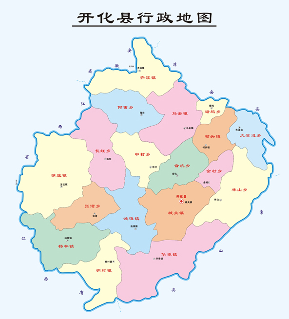 开化县,浙江省衢州市下辖县,建县于北宋太平兴国六年(公元981年),距今图片